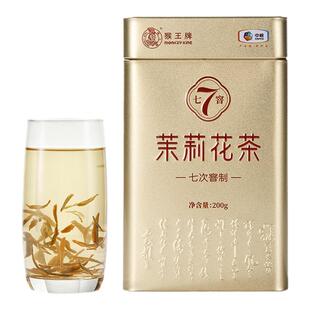 中粮猴王牌七窨茉莉花茶浓香型7窨次特种毛尖茉莉花茶冷泡茶叶