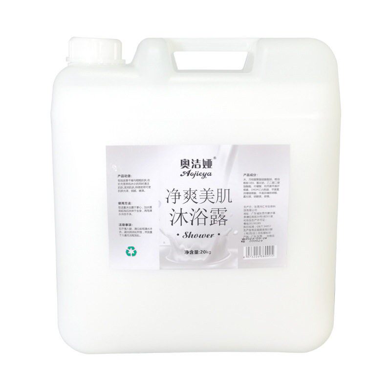 奥洁娅沐浴露20kg宾馆洗发水散装