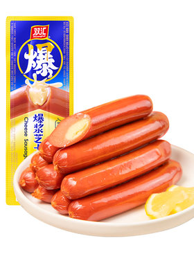 双汇爆浆芝士肠50g/支脆皮火腿肠批发泡面搭档零食即食官方旗舰店