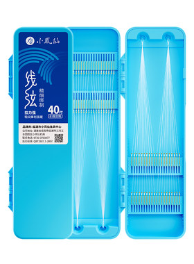 小凤仙金袖子线成品双钩鱼钩