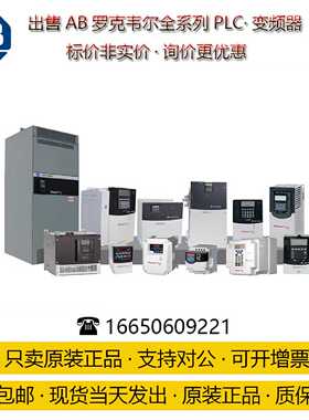 议价25C-V2P5N104-罗克韦尔AB PowerFlex 527 交流变频器