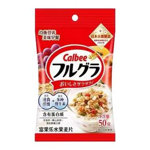 9月新日期正品卡乐比Calbee水果营养早餐即食多谷物麦片清仓
