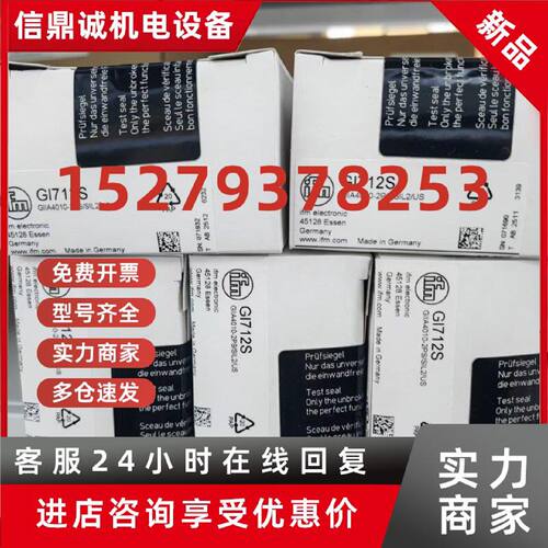 议价全新原装IFM易福门开关GI711S  GI712S GI701S