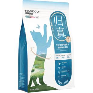 小毛豆归真猫粮福贝全价膨化粮酶解鲜肉粮乳铁蛋白幼猫猫粮1.5kg