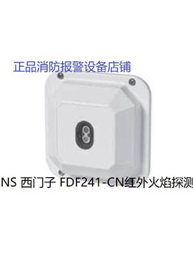 议价西门子火焰探测器FDF241-CN火焰探测器底座FDFB291底座支架MV