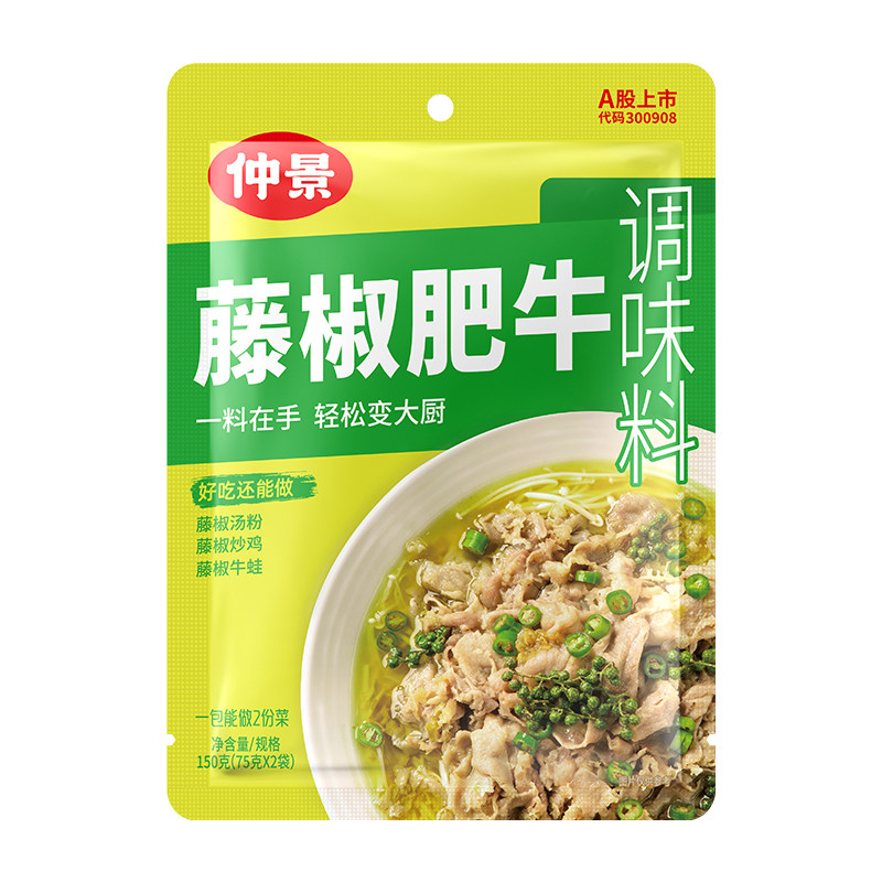 仲景藤椒肥牛调味料火锅底料酱料