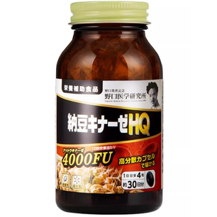 现货 日本原装纳豆激酶4000fu加强 心脑血管父母3高送礼进口野口