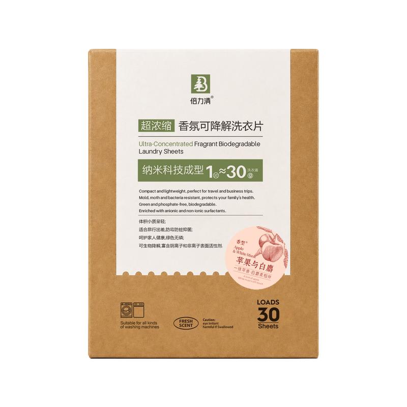 倍力清旅行便携香水浓缩洗衣片