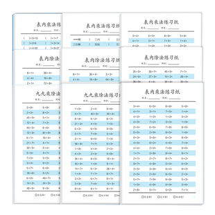二年级口算题卡天天练九九乘法口诀表内除法乘除法练习本口算题练习题上册下册人教版小学思维训练专项强化同步练习册天天练计算题