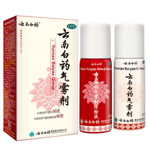 云南白药气雾剂喷60g风湿跌打损伤活血化淤舒筋消肿止痛喷雾剂D