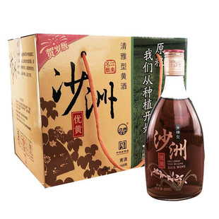 张家港沙洲优黄清雅型八年黄酒490ml*8瓶整箱无扫码奖