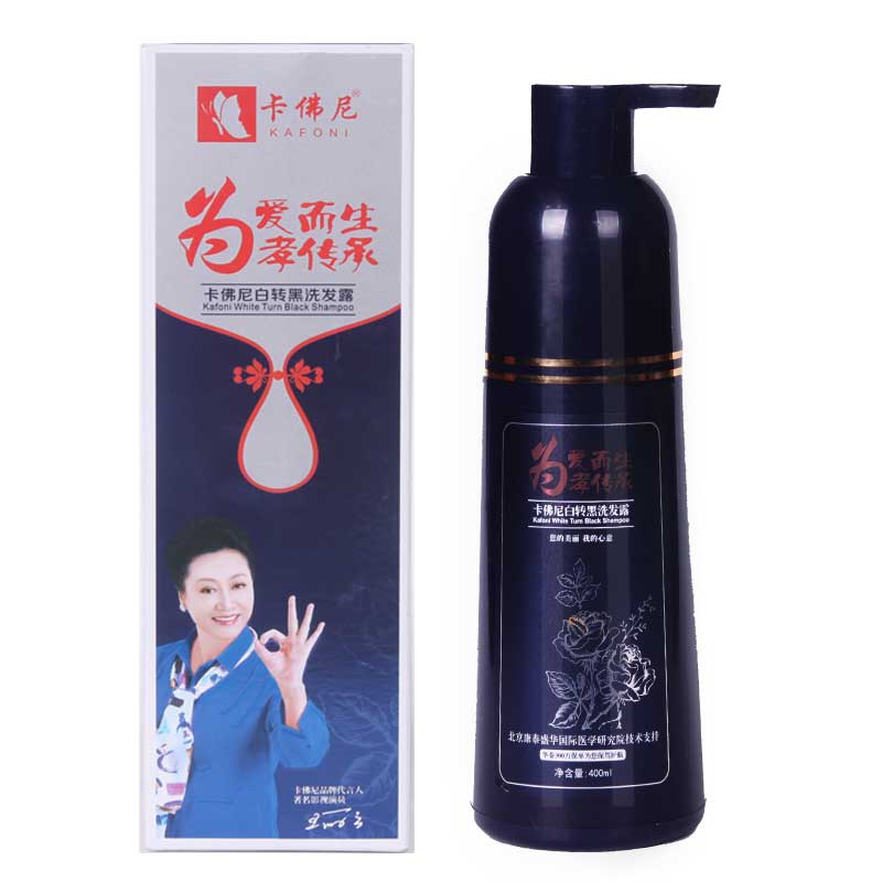 卡佛尼植物染发一洗黑洗发水染发剂天然炫彩白转黑洗发露