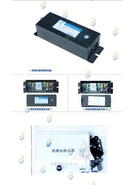 94 154光束2米2000mm厚薄兼容替换220V24V电梯防夹人 红外线 光幕