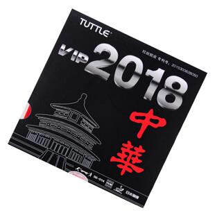 塔特尔TUTTLE粘性内能 2018中华拉丝胶皮 乒乓球胶皮超狂飙3套胶