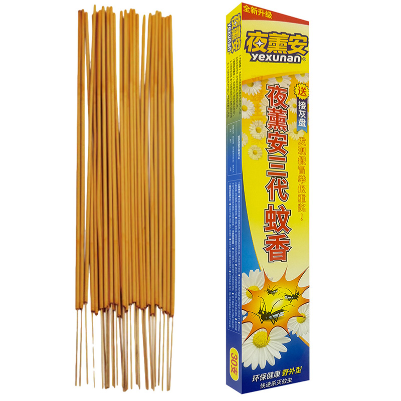 夜薰安艾草三代蚊香王家用餐饭馆酒店户野外灭蚊驱虫中草药型檀香