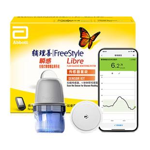 雅培瞬感传感器探头免扎手指动态血糖仪家用24小时血糖动态监测仪