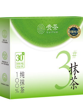 贵茶便携装抹茶粉贵州抹茶