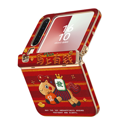 【中轴全包】2026马年本命年外壳