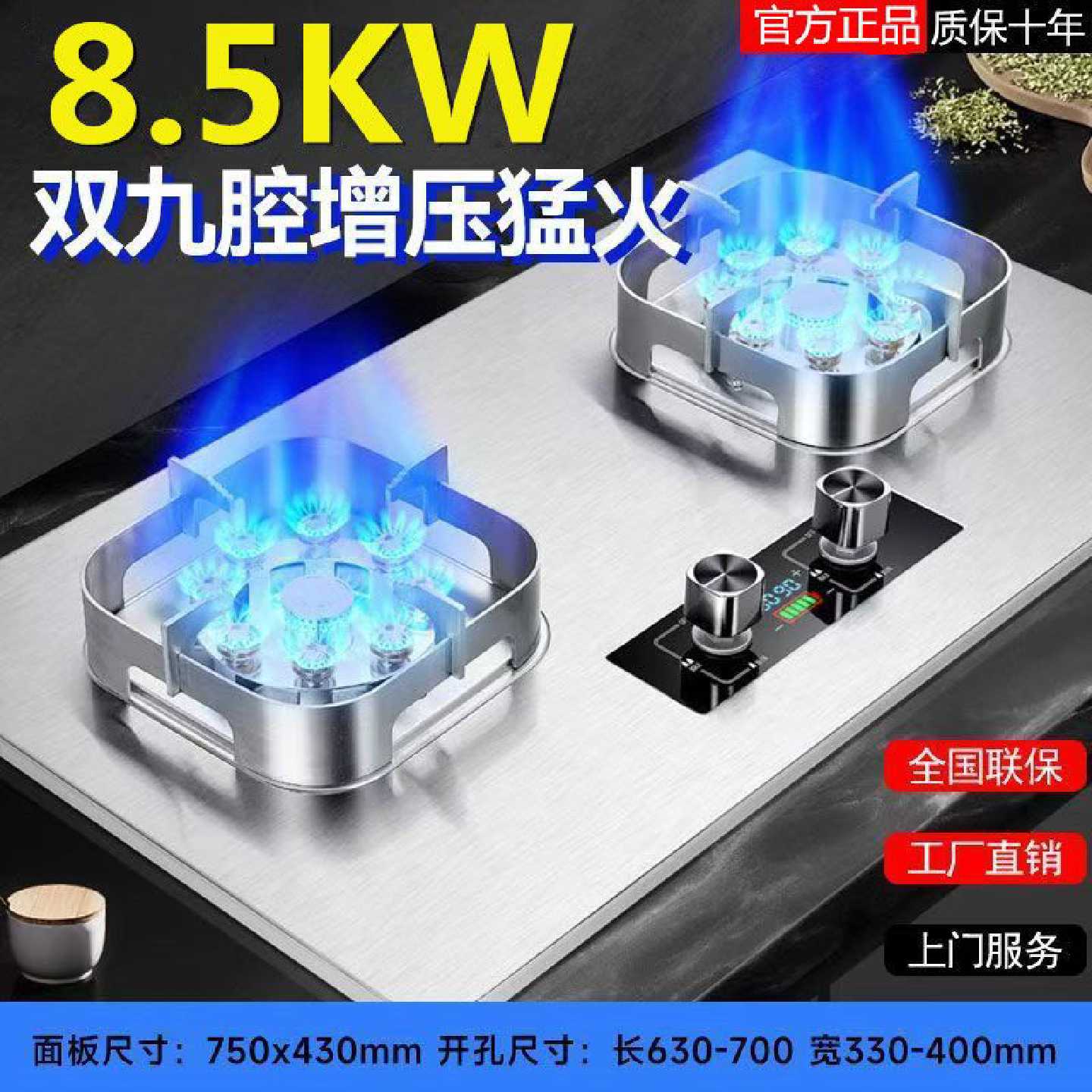 正品猛火定时煤气灶液化气天然气燃气灶家用灶嵌入台式灶炉头猛火