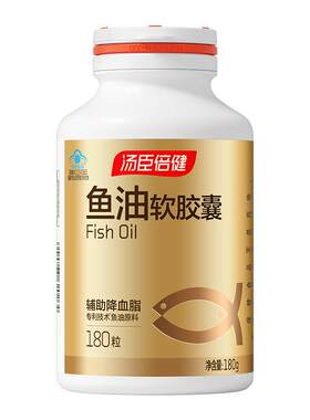 汤臣倍健鱼油软胶囊辅助降血脂
