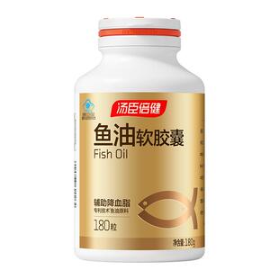 汤臣倍健深海鱼油中老年辅助降血脂软胶囊成人非鱼肝油官方旗舰店