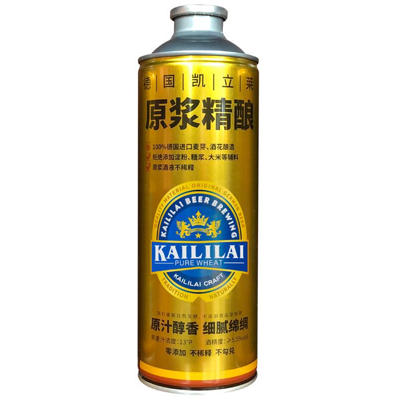 13°P德国精酿啤酒凯立莱拉格1L
