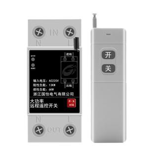 220V家用单相水泵电机远程遥控开关7千瓦大功率打药机远距离控制