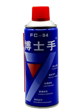 博士手FC94多功能除锈防锈润滑剂