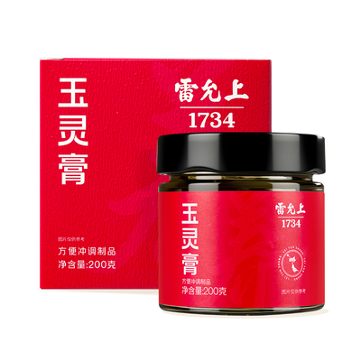 雷允上玉灵膏双补养生膏官方正品