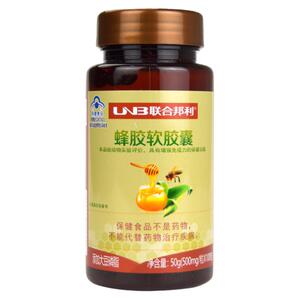 联合邦利牌蜂胶软胶囊100粒中老年增强免疫力含黄酮大豆磷脂 蜂胶