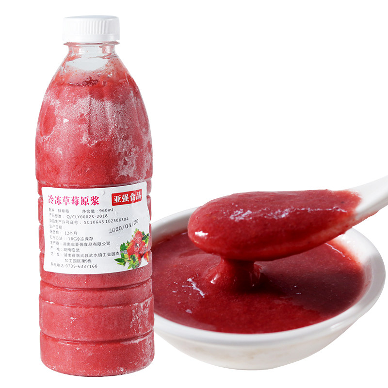 冷冻草莓原浆果肉果汁奶茶店商用
