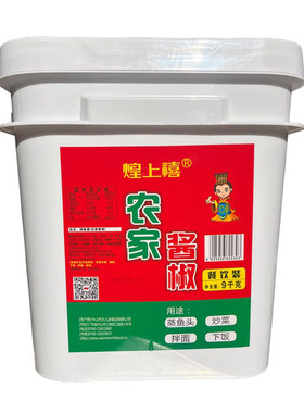 煌上禧农家酱椒560g/瓶即食辣椒