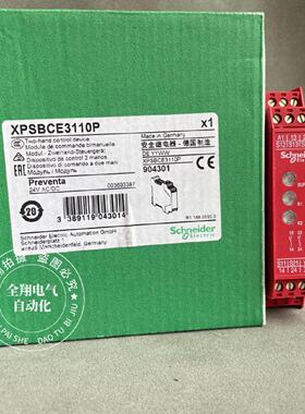 议价全新原装施耐德安全继电器XPS-BCE XPSBCE3110P