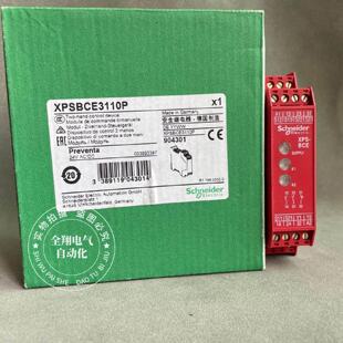 议价全新原装施耐德安全继电器XPS-BCE XPSBCE3110P