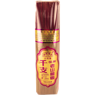 20多款家用竹签香特细特幼老山檀微无烟淋香艾草柏木檀香花香型