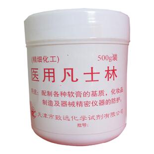医白凡士林软膏护手用润滑油脚后根干裂正品500g老款大白罐晶冻