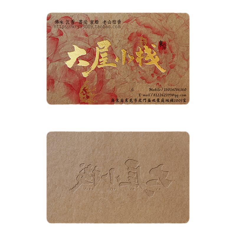 彩色牛皮纸名片制作设计个性高档商务水晶凸烫金凹凸名片印刷定制