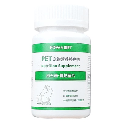猫狗尿石通泌尿药尿血尿闭结石