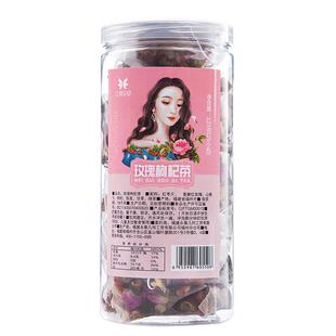 几何花草玫瑰枸杞茶红枣山楂陈皮甘草绿茶组合茶养生茶125g