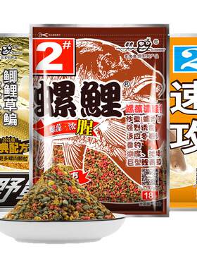 老三样螺鲤饵料适用野钓