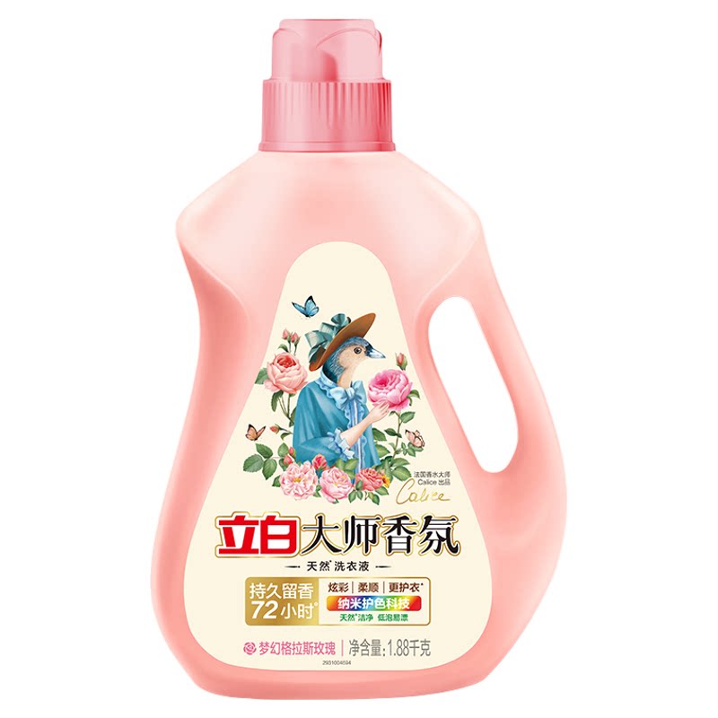 立白大师香氛天然洗衣液套组