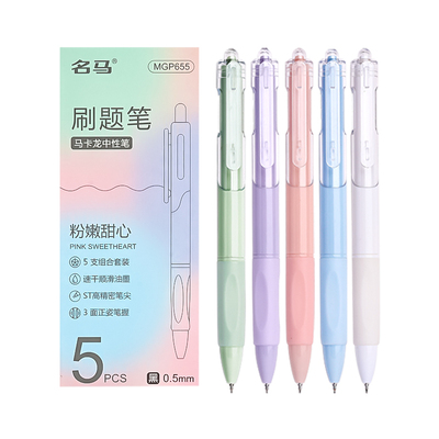 ST尖刷题笔20支仅6.8元包邮