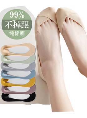 纯棉底防滑不掉跟隐形袜女冰丝