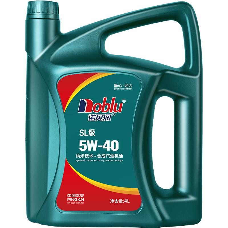 诺贝润合成机油5W40汽车机油发动机保养SL级润滑油旗舰店正品4L