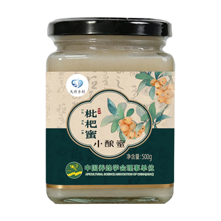 小酿蜜【高原枇杷蜂蜜1/2/3斤】当季高原枇杷蜜可试吃