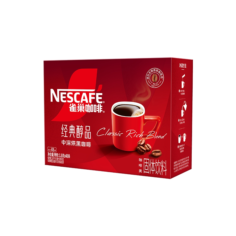 雀巢黑咖啡无添加蔗糖咖啡速溶咖啡美式提神健身正品官方旗舰店
