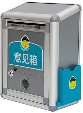 金隆兴免打孔一体式投诉意见箱