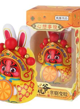 兔儿爷变脸娃娃中国风传统玩具挂件北京旅游纪念品非遗礼品送老外