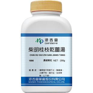港香兰柴胡桂枝干姜汤浓缩颗粒头汗出往来寒热心下烦中成药官方