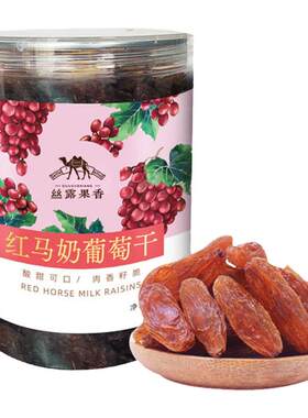 丝露果香葡萄干338g可口香籽脆